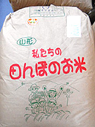 山形県産特別栽培米ササニシキ